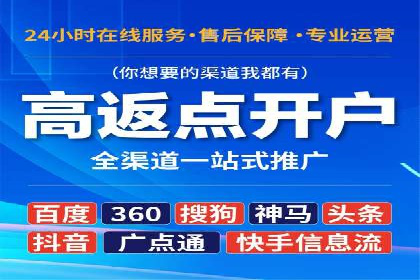 揭秘网络推广开户的五大成功案例